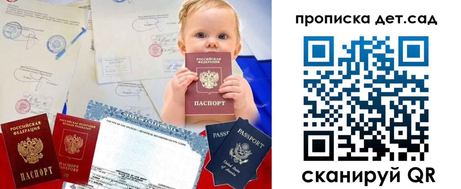 временная регистрация для всех в Тамбове